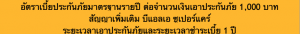 BLA Happy Health - ยืน 1 ค่าห้องค่ารักษา by ตัวแทนคุณภาพ MDRT กรุงเทพประกันชีวิต 9 ตารางเบี้ยประกันโรคร้ายแบบเจอจ่าย BLA Super Care