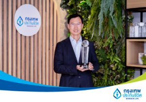 รางวัล Most Innovative Health Insurance Company” ประกันสุขภาพที่มีนวัตกรรมยอดเยี่ยมสองปีซ้อน จากงาน International Finance Awards 2021