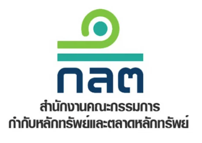สำนักงาน กลต.
