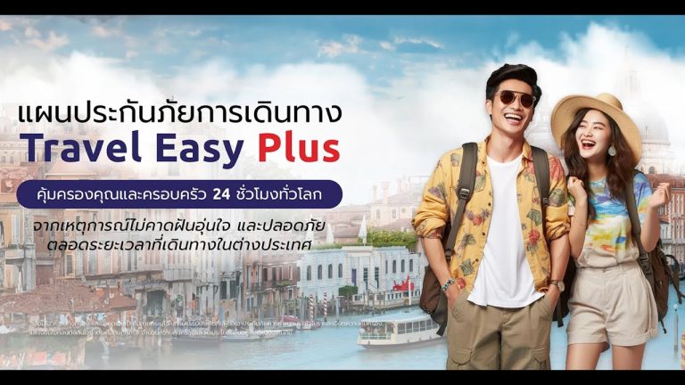 ประกันเบ็ดเตล็ด