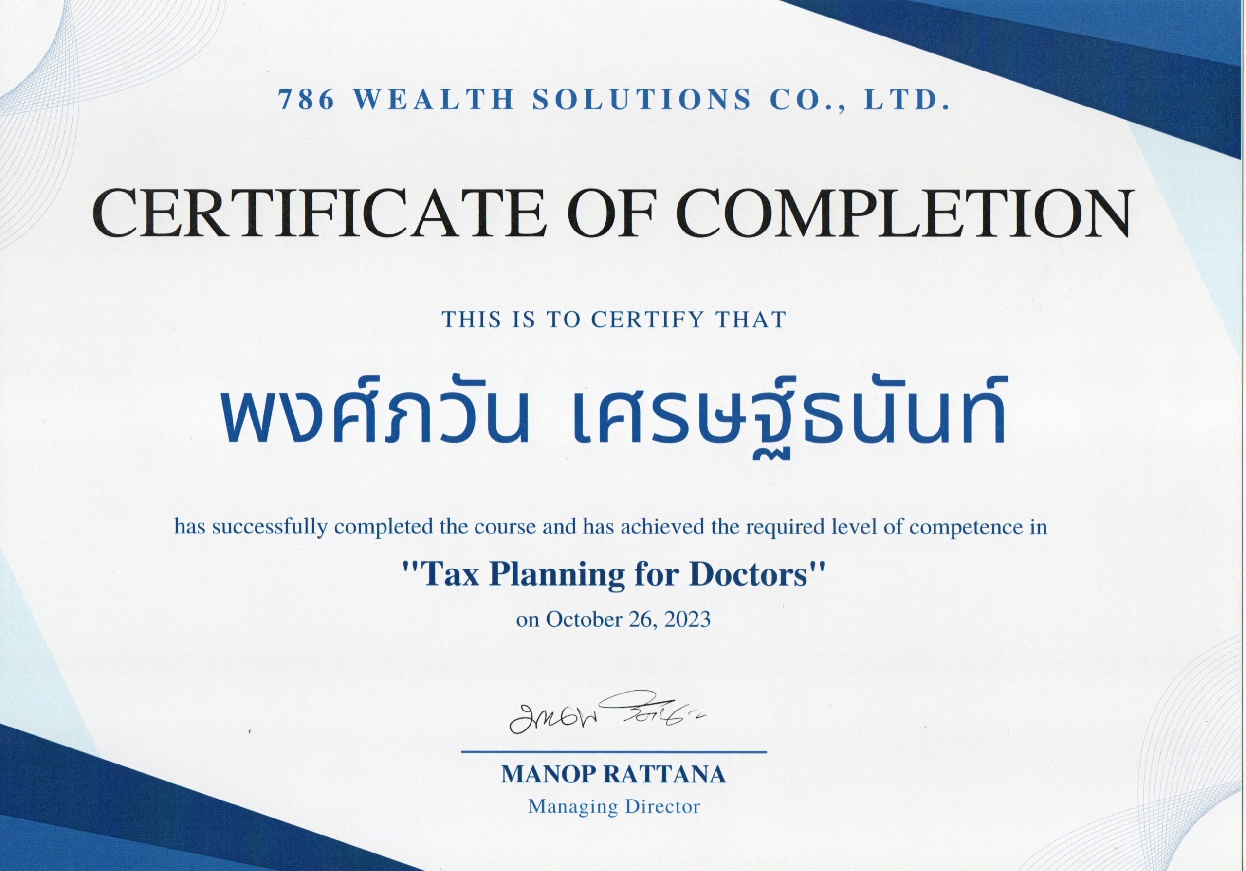 Tax Planning for Doctors