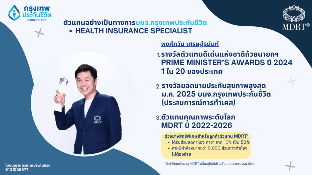 BLA Happy Health Premier