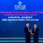 พงศ์ภวัน เศรษฐ์ธนันท์ รับรางวัลตัวแทนคุณภาพดีเด่น ถ้วยนายกรัฐมนตรี