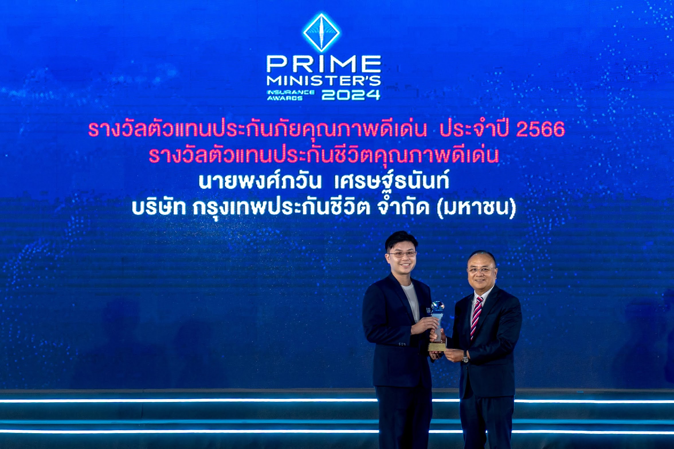 ตัวแทนแม่-ลูกคนแรกของ BLA รางวัลถ้วยนายกรัฐมนตรี