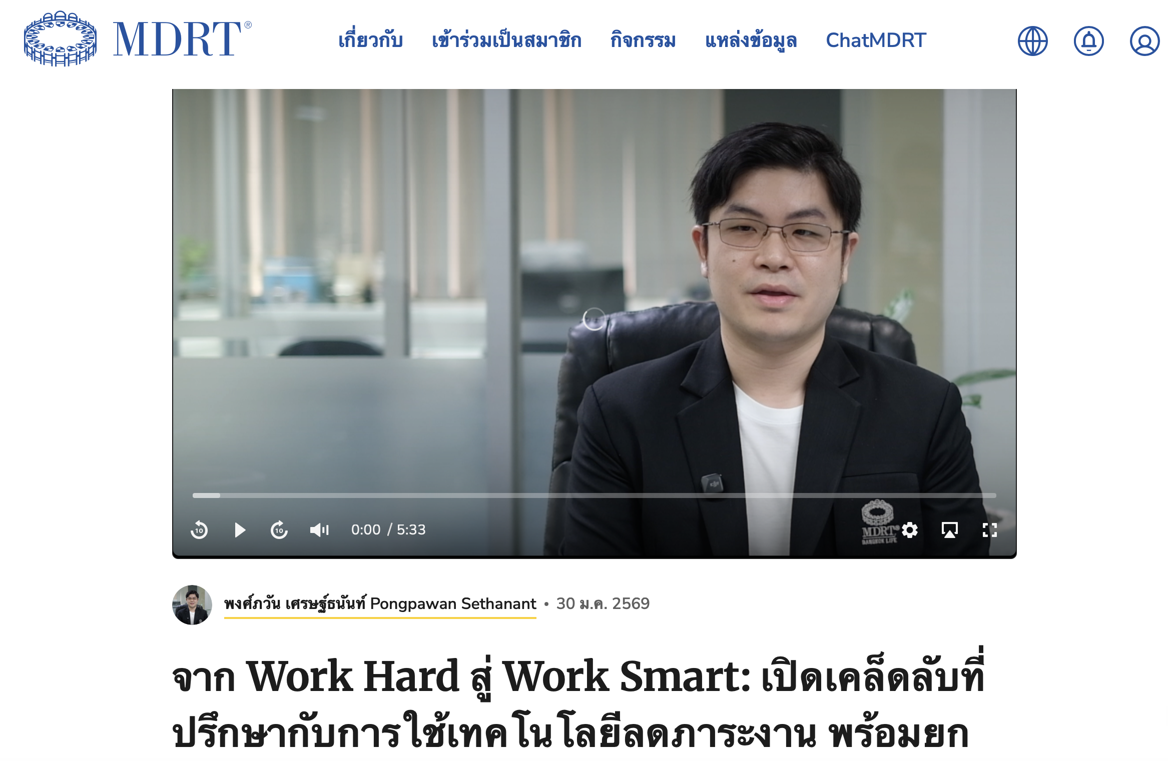 MDRT — Work Smarter Not Harder