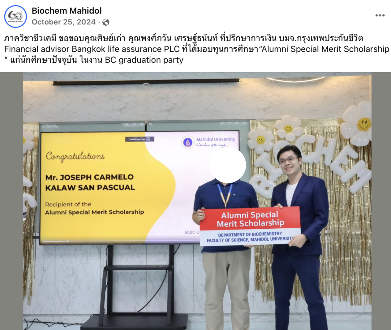 Facebook BiochemMUSC — ขอบคุณศิษย์เก่า