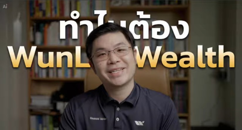 YouTube thumbnail ของฟลุค