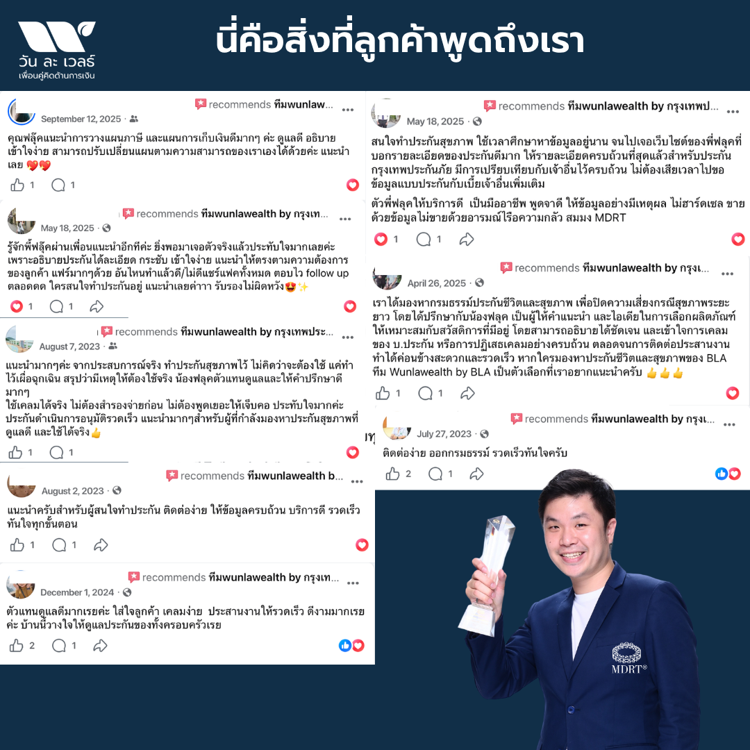 รีวิวลูกค้า 1