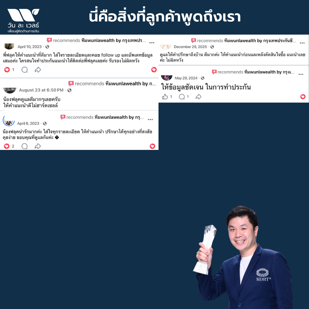 รีวิวลูกค้า 3
